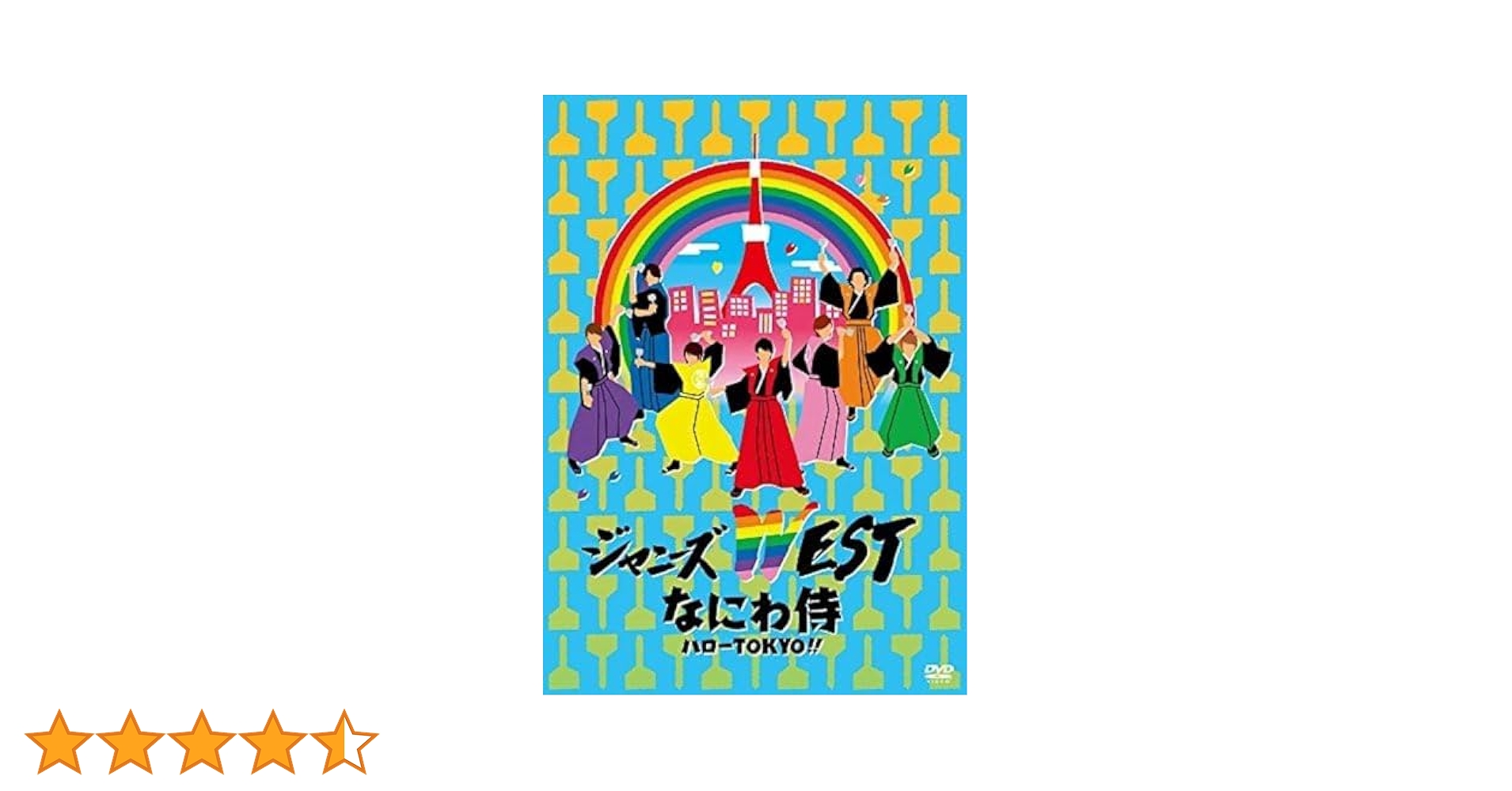 WEST. DVD 【なにわ侍・24から感謝届けます・なにわともあれ・パリピポ】 ジャニーズ WEST 1stドーム LIVE ♡24 (ﾆｼ)から感謝 届けます